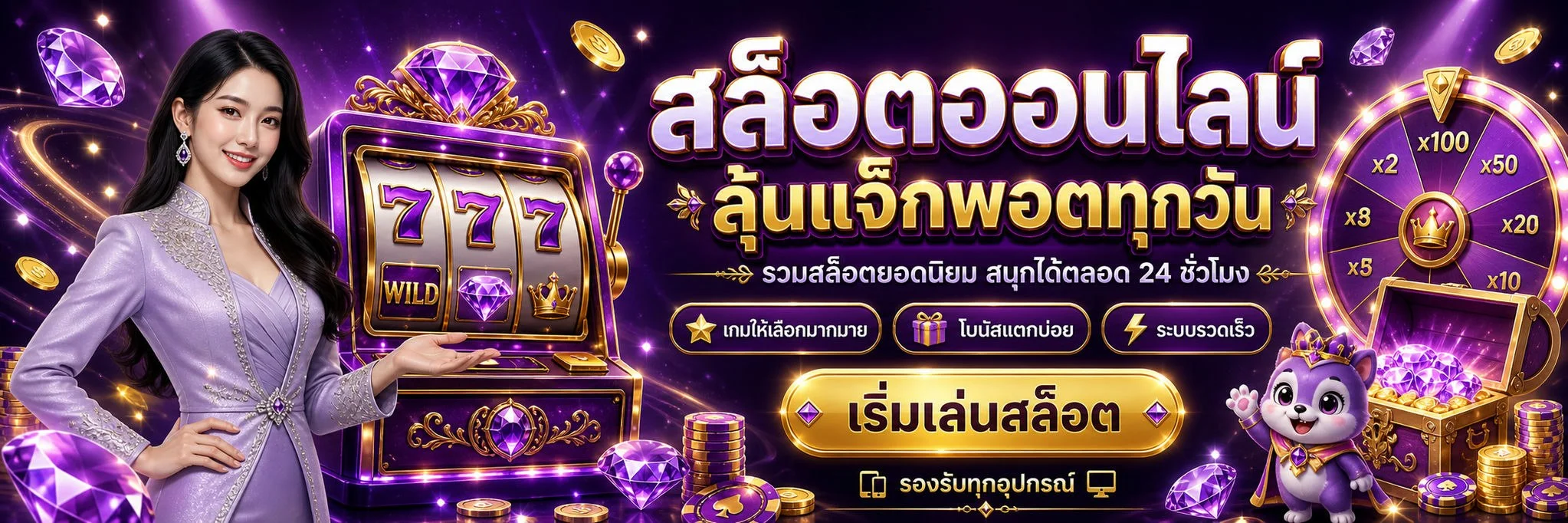ค่ายเกมสล็อตชั้นนำที่รวมไว้บน SPACEFUNS